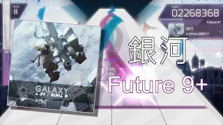 [Arcaea Fanmade] A-39 feat.初音ミク - 銀河 / Future 9+