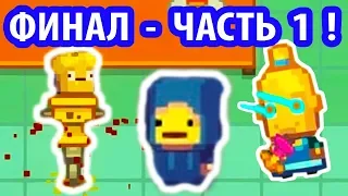 НАГГЕТ ЖЖОТ ! УГАРНЫЙ ФИНАЛ - 1 ЧАСТЬ ! - Kindergarten 2 Прохождение На Русском - #18