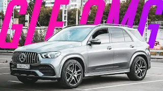 ЭТО вообще АМГ? Я поездил на Mercedes-AMG GLE 53. Тест-драйв ГЛЕ АМГ 435 сил