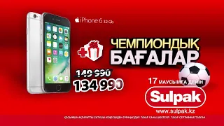 Sulpak_смартфон Apple iPhone 6_Чемпиондық бағалар