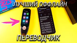 Зачем учить иностранный язык если есть это? Умный переводчик голоса Boeleo S35