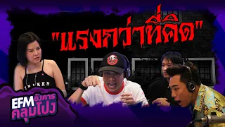 ชีวิตพัง!! ตั้งแต่ได้พระประธาน...  | แจ็ค The Ghost Radio  - HIGHLIGHT อังคารคลุมโปง 18 ส.ค. 63