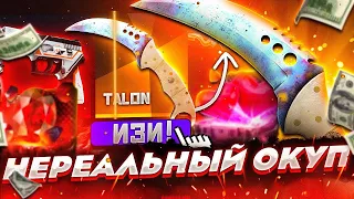 МОЙ САМЫЙ БОЛЬШОЙ ОКУП НА GIVE DROP