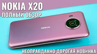 Nokia X20 обзор неоправданно дорогой новинки