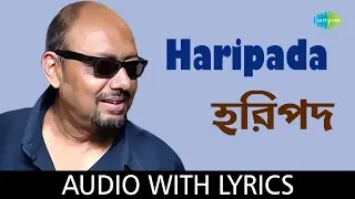 Haripada With Lyrics | Anjan Dutta | Purono Guitar Modern Songs Anjan Dutta