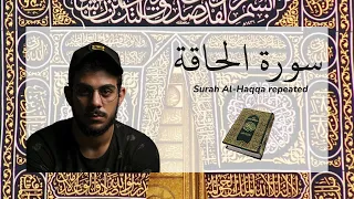 سورة الحاقة مكررة القارئ اسلام صبحي - Surah Al Haqqa repeated