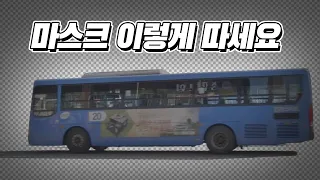 마스크 이렇게 따면 CG 면접관이 그냥 지나치진 않을 것입니다! (유료 강의 내용 공개)