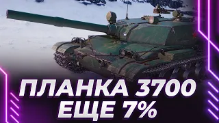 БАЗЭ-176 - СЛОЖНО-ТОКСИЧНЫЕ ОТМЕТКИ - ЕЩЕ 7% - ПЛАНКА 3700