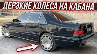 КУПИЛ КРУТЫЕ ДИСКИ и СДЕЛАЛ ЭЛЕКТРИКУ НА МЕРСЕДЕС W140