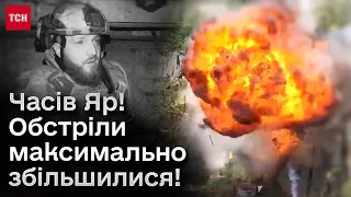 🤯 Ситуація в Часовому Яру надзвичайно напружена! Пряме ввімкнення з зони бойових дій!