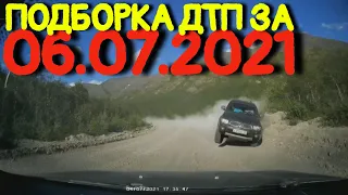 06.07.2021 Подборка ДТП и Аварии на Видеорегистратор Июль 2021