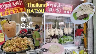 脆皮烧肉鸡饭铁板蒜葱辣椒炒烧肉泰国合艾著名美食午餐 Crispy Roast Pork Chicken Rice Thailand Hatyai Famous Food KoTi-OCha