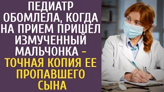 Педиатр обомлела, когда на прием пришел измученный мальчонка - точная копия ее пропавшего сына