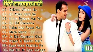 हिंदी सदाबहार गाने💞| Best Bollywood Songs❤️| Love Songs🌹| Sonu Nigam | Udit Narayan #evergreenhits