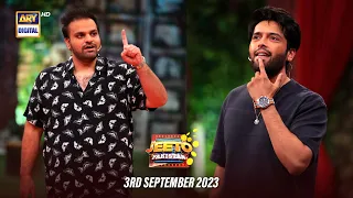 Jeeto Pakistan | 3 September 2023 | Aadi Adeal Amjad | ARY Digital