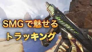 SMGを極めた結果‥【APEX LEGENDS】無双キル集,highlight