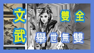 【非常好聽】EP1 文武冠冕舉世無雙 和聲音樂 純音樂的獨特韻味 - 古箏音樂 放鬆心情 安靜音樂｜PiliMonkey | PiliMusicStudio | 古典音乐 睡眠音樂 放鬆音樂