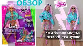 🎁 Распаковка и обзор куклы Barbie Экстра c розовыми афрокосичками/ Mattel / Barbie Extra review
