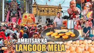 langoor mela Durgiana Mandir Amritsar | Breakfast Tour Amritsar || Amritsar Street Food