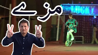 Lucky Irani Circus Show 2021 Vehari | The Most Terrific Action Shero ka Kartab | Vlog
