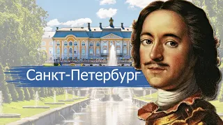 Санкт-Петербург туристический. Петергоф, Царское село, Эрмитаж!