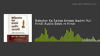 AUDIO BOOKS  बेबीलोन का सबसे अमीर आदमी