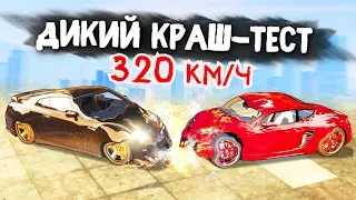 КРАШ-ТЕСТ СУПЕРКАРОВ НА СКОРОСТИ 320 КМ/Ч В GTA 5 ONLINE ( ГТА 5 РП )