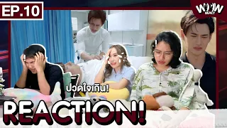 [EP.10] REACTION | Pit Babe The Series ปวดใจเกินนน! (Full reaction) #woowreact #woowentertainment