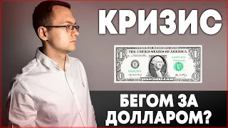 Пассивный доход. Заработок в кризис 2020. Что делать?