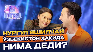 Нургул Яшилчай Ўзбекистон Ҳақида нима деди? M kokteyl