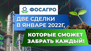 Фосагро. Падение до 4500 или рост до 6400. Детальный прогноз и сигнал на вход.