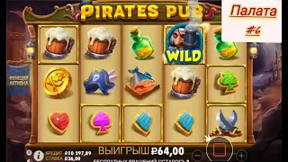 Pirates Pub#бонус