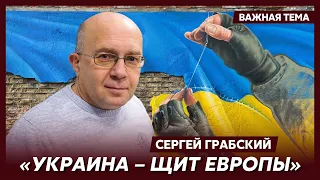 Военный эксперт Грабский: Кремлевский монстр на Украине не остановится