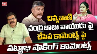 TDP Pattabhi Mind Blowing Reaction On Divyavani Comments On Chandrababu Naidu | AP Politics | Red TV