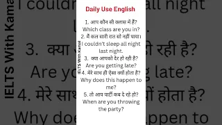 Daily Used English Sentences #dailyusedenglishsentences #spokenenglish #ieltswithkamal