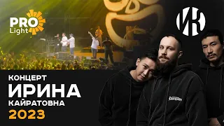 Концерт Ирины Кайратовны в Ташкенте | ProLight | 4K