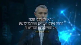 מסרים לחיים מפרקי אבות: פרק 5 - הרב זמיר כהן HD