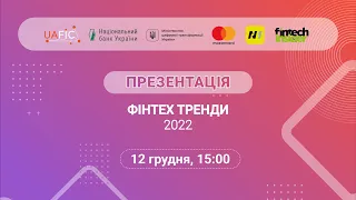 Презентація дослідження "Фінтех тренди 2022"