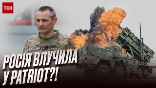 💪 "Не переймайтесь!" ІГНАТ розповів, що з Patriot, який "знищила" Росія!