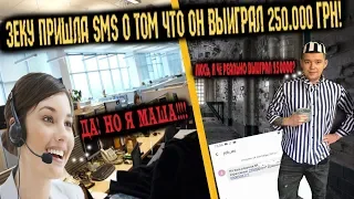 Мошенники SMS вы выиграли деньги | Как с ними бороться