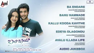 Jolly Boy | Audio 📻 Jukebox | Diganth | Rekha Vedavyas | Yuvan | K.Kalyan | D.Sabapathy | #jukebox