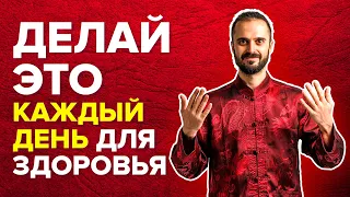 Делай это 10 минут в день и будешь здоров! Комплекс упражнений от Данилы Сусака