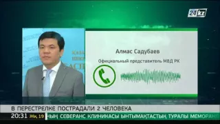 В МВД прокомментировали инцидент со стрельбой в Таразе