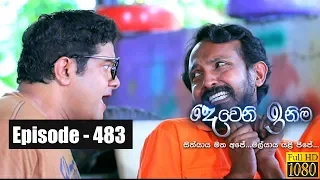 Deweni Inima | Episode 483 13th December 2018