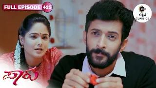 Full Episode 425 | Aditya and Paarvathi tease each other | Paaru | New Serial | Zee Kannada Classics