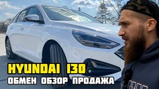 Hyundai i 30 ОБЗОР и ОБМЕН НА ГРАНТУ! Автосалон Держава.