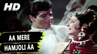 Aa Mere Hamjoli Aa | Mohammed Rafi, Lata Mangeshkar | Jeene Ki Raah 1969 Songs | Jeetendra, Tanuja