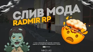 СЛИВ МОДА РАДМИР РП | FULL НЕФТЕВЫШКИ, ВЕТРЯКИ