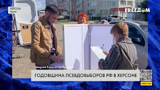 ❗️❗️ Под дулом автомата: как Херсон "голосовал" под оккупацией РФ