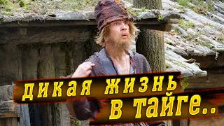 💥 Встреча со странным отшельником в глухой тайге!